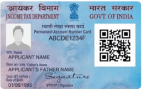 PVC PAN Card Printing Online at Pollachi